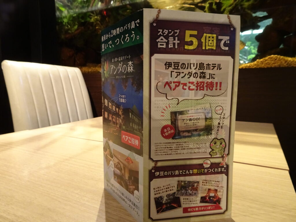 ホテルパセラの森横浜関内、伊豆のバリ島ホテル「アンダの森」ペアご招待キャンペーン