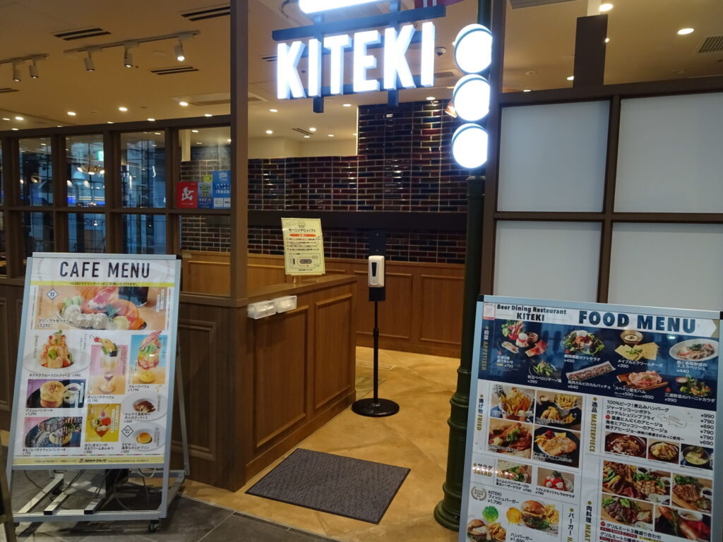 「JR東日本ホテルメッツ横浜桜木町」朝食、ホテル１階レストラン「KITEKI」外観