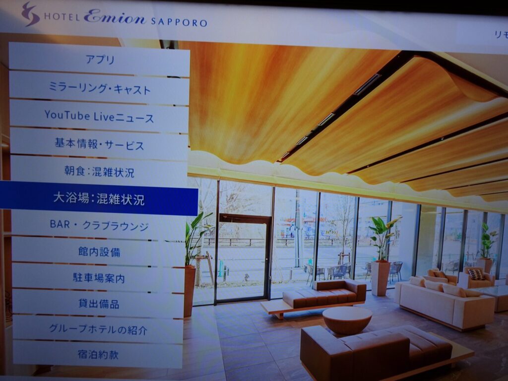 ホテル エミオン 札幌、スタンダードツインルーム、客室内設備、スマートテレビ