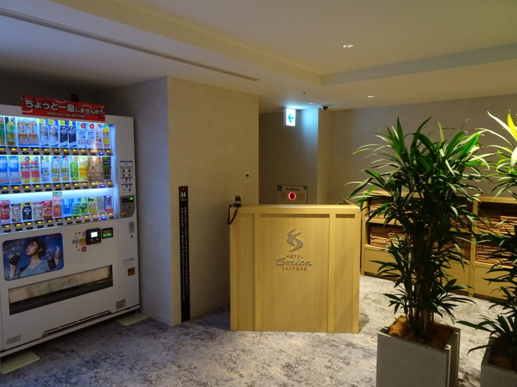 ホテル エミオン 札幌、２階大浴場「ほほえみの湯」