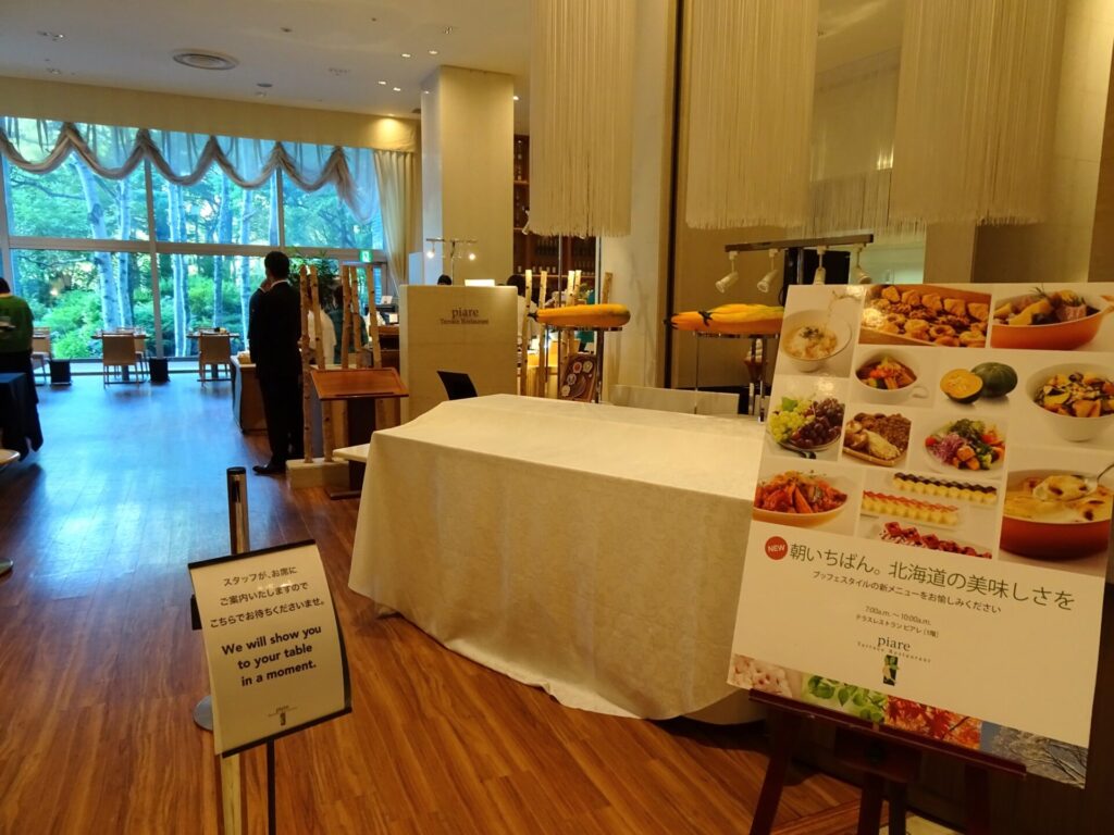 札幌パークホテル、SAPPORO PARK HOTEL、１階「テラスレストラン ピアレ」朝食会場