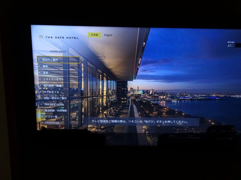 ザ・ゲートホテル横浜 by HULIC、THE GATE HOTEL横浜 by HULIC、Classy Twin、クラッシーツインルーム、客室内設備、テレビ