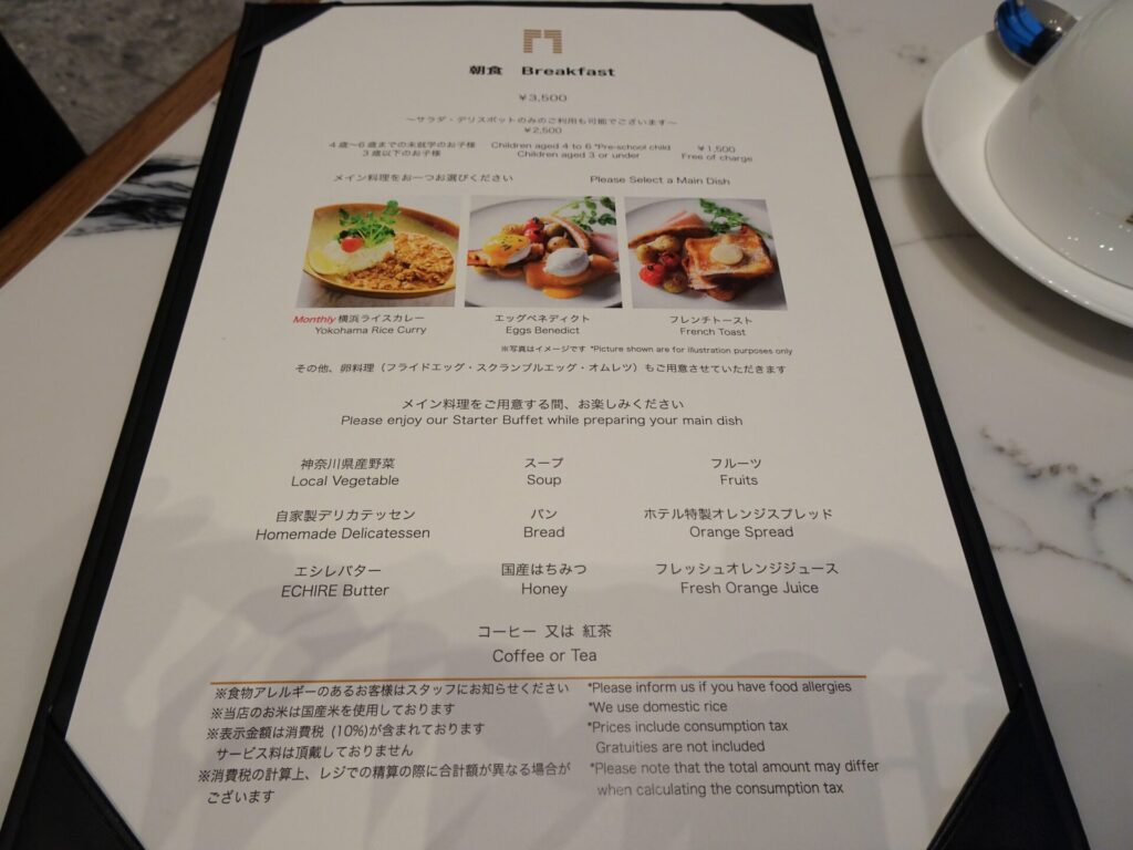 ザ・ゲートホテル横浜 by HULIC、THE GATE HOTEL横浜 by HULIC、1階「Anchor Grill Yokohama」朝食、メニュー